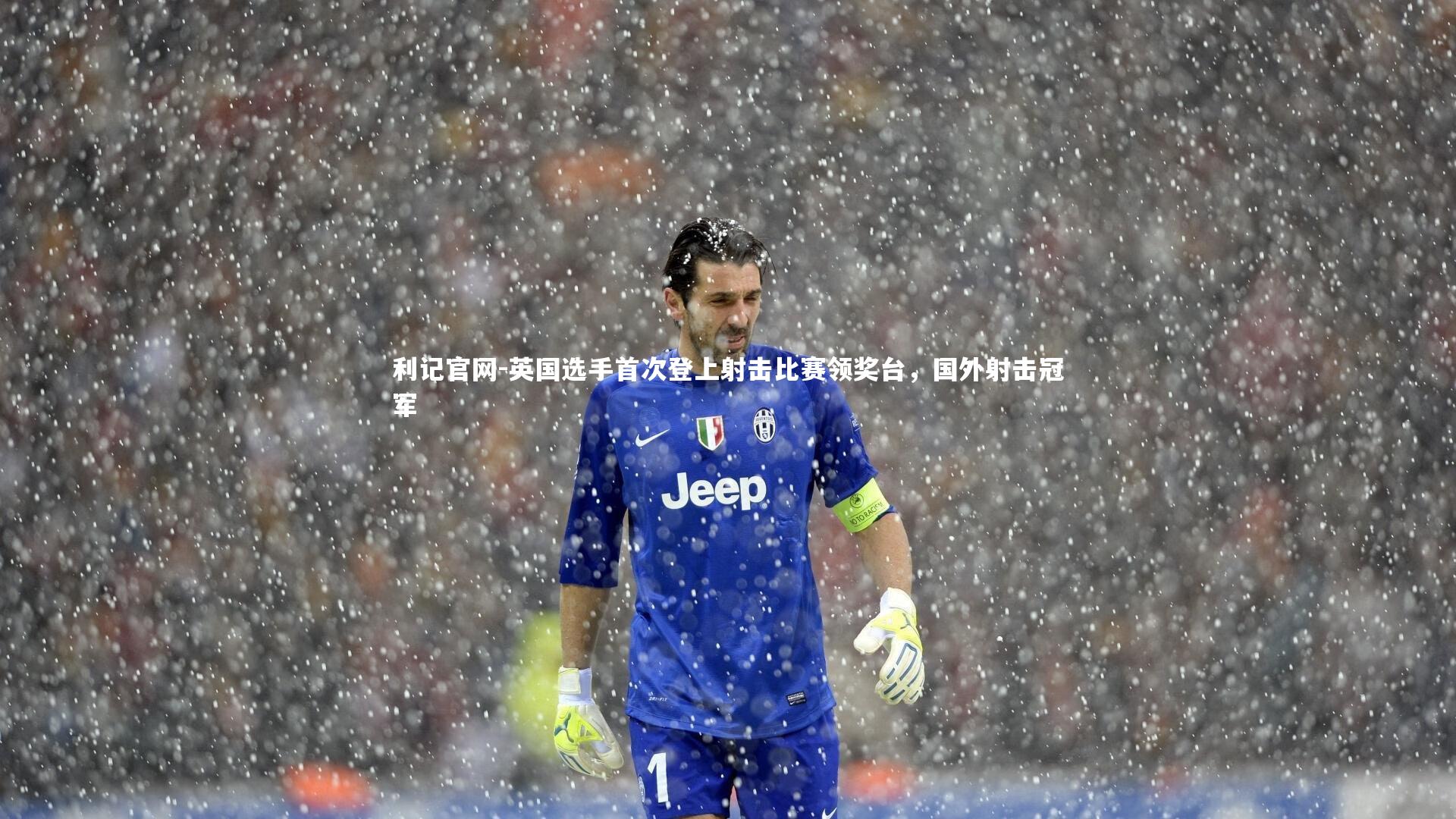 英国选手首次登上射击比赛领奖台，国外射击冠军